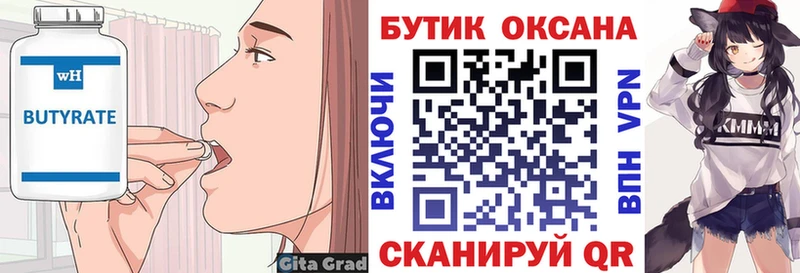 наркотики  Пересвет  БУТИРАТ буратино 
