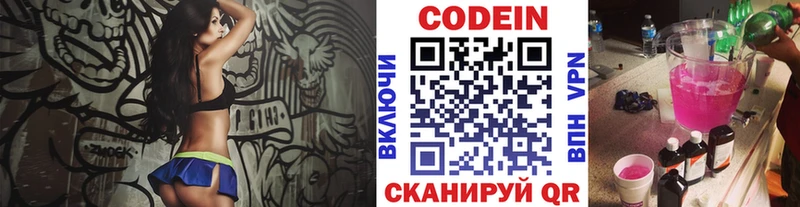 hydra как войти  Пересвет  shop как зайти  Codein Purple Drank 