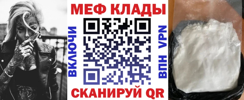 купить   Пересвет  MEGA ССЫЛКА  МЕФ кристаллы 