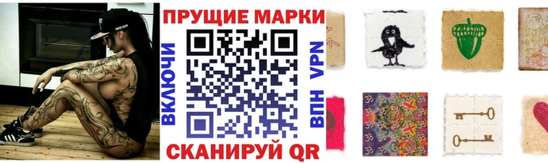 Наркотические марки 1,8мг  где купить наркоту  Пересвет 